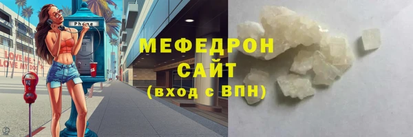 мефедрон мука Богородск