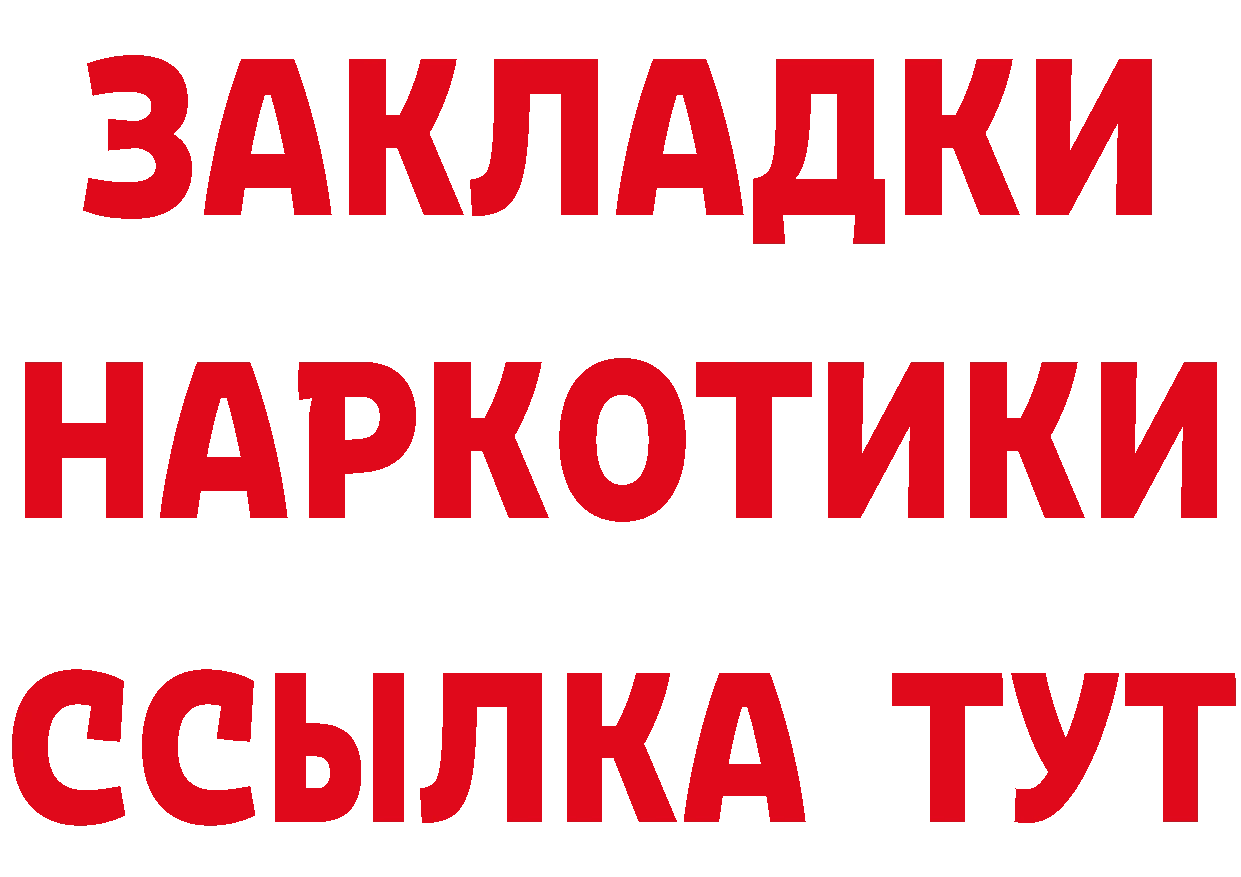 Героин хмурый tor сайты даркнета мега Белинский